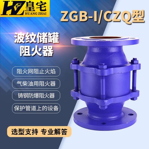 碳钢/不锈钢管道波纹阻火器ZGB-I 储罐阻火器DN20 25 80 100 150