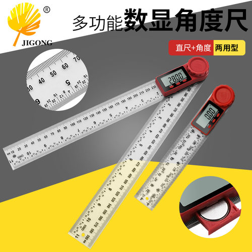 新款透明数显角度尺 二合一量角器尺 卡尺数显卡尺游标卡尺水平尺
