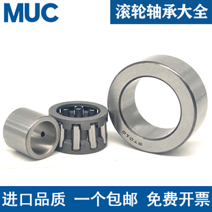 STO 支撑滚轮滚针轴承RSTO NAST RNAST 25R