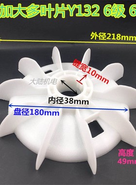 加大面三相电动机风叶Y1326/8级高温风扇叶55755KW