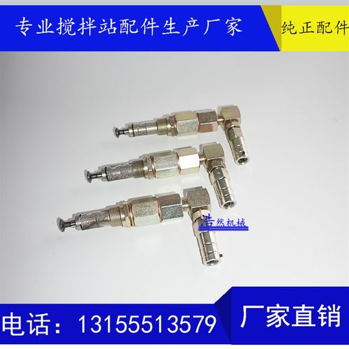 BHS搅拌机润滑油泵供油阀/浓油泵注油塞 BHS主机黄油泵原装泵芯