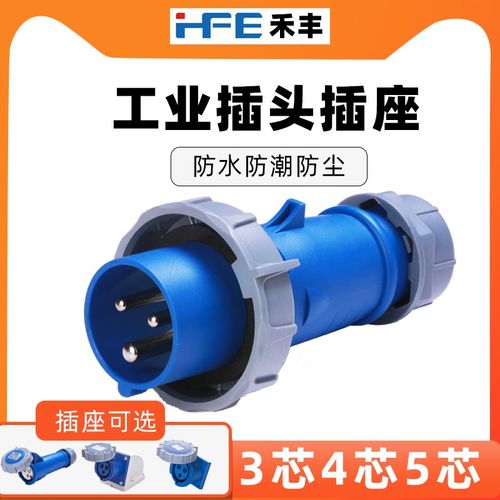 IP67工业航空插头插座连接器3芯4心5孔16A/32A防水防爆380V三相电