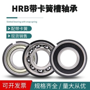 6303 6302 6304 6305 HRB哈尔滨带卡簧止动轴承6300 6306 6301