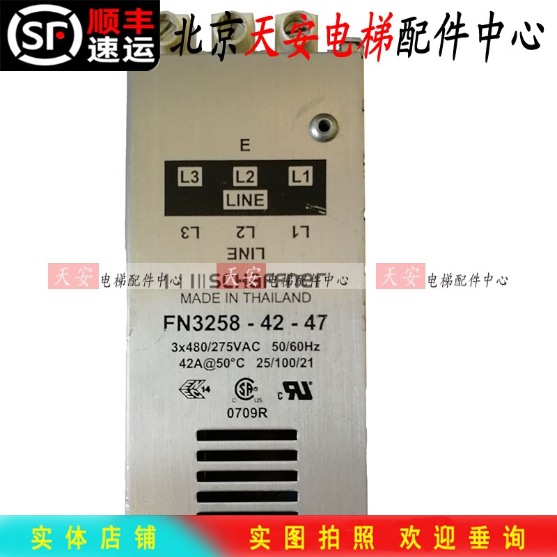 SCHAFFNER电梯滤波器 FN3258-42-47 42A原装实物拍照3*480/275VAC
