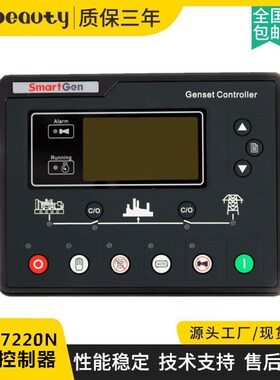 HGM7220N众智Smartgen控制器模块柴油发电机自动四保护远程控制屏