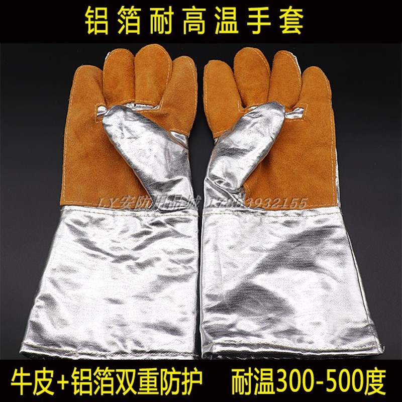包邮 铝箔耐高温手套牛皮电焊焊工隔热防辐射热500度工业防烫熔炼