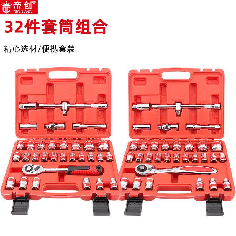 厂家帝创镜3面7红带气动2件2齿成套汽修修机套筒扳手UFS组合工具