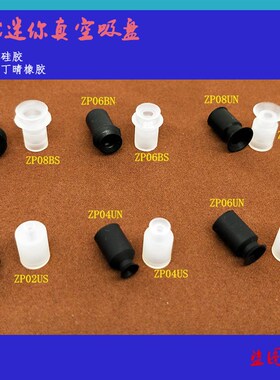 SMC真空吸盘ZPT02UGN 04UGN-A5/B5 ZPT06UGN-A5 ZPT08UGN-A5/B5