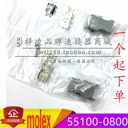 正品 molex 55100-0800 551000800 SM-8P 伺服编码器接头 公头