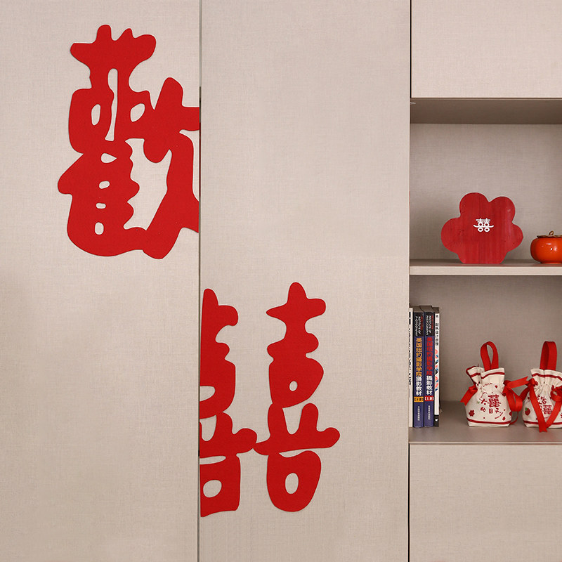 婚房布置喜字贴结婚专用装饰墙贴女方门贴双囍字窗户贴纸婚庆用品