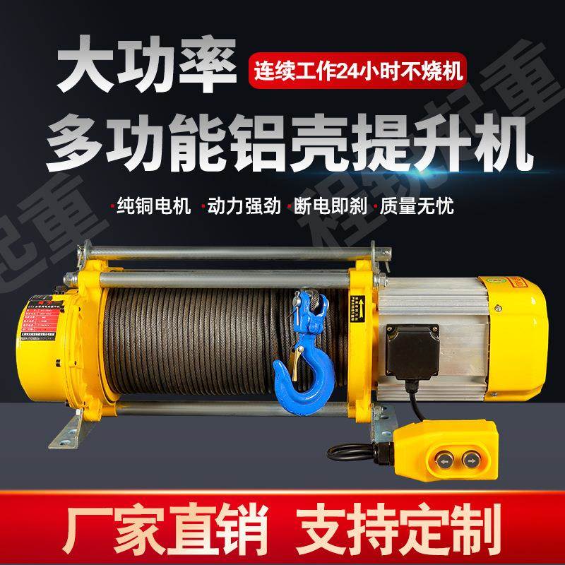 BIQ多功能提升机2v用卷扬机12吨2T电动葫芦3800v建筑装家修小吊机
