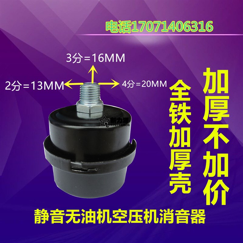气泵无油消音器12MM 15MM 20MM消声器过滤器捷豹奥突斯静音空压机