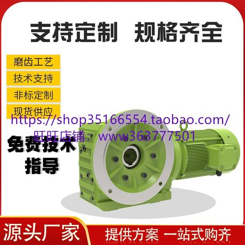 XLY10-87减速机KAF87-25齿轮减速机低转速