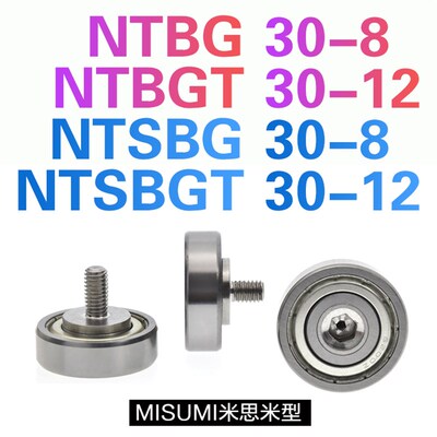 NTBG30-8 NTBG30-12 NTSBG30-8 NTSBG30-12 外螺纹轴承6200zz导轮