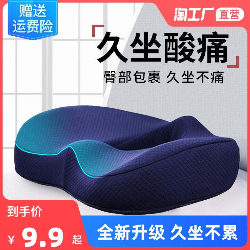 骶骨骨折坐垫圈尾椎专用垫尾骨办公室久坐神器记忆棉椅子学生美臀
