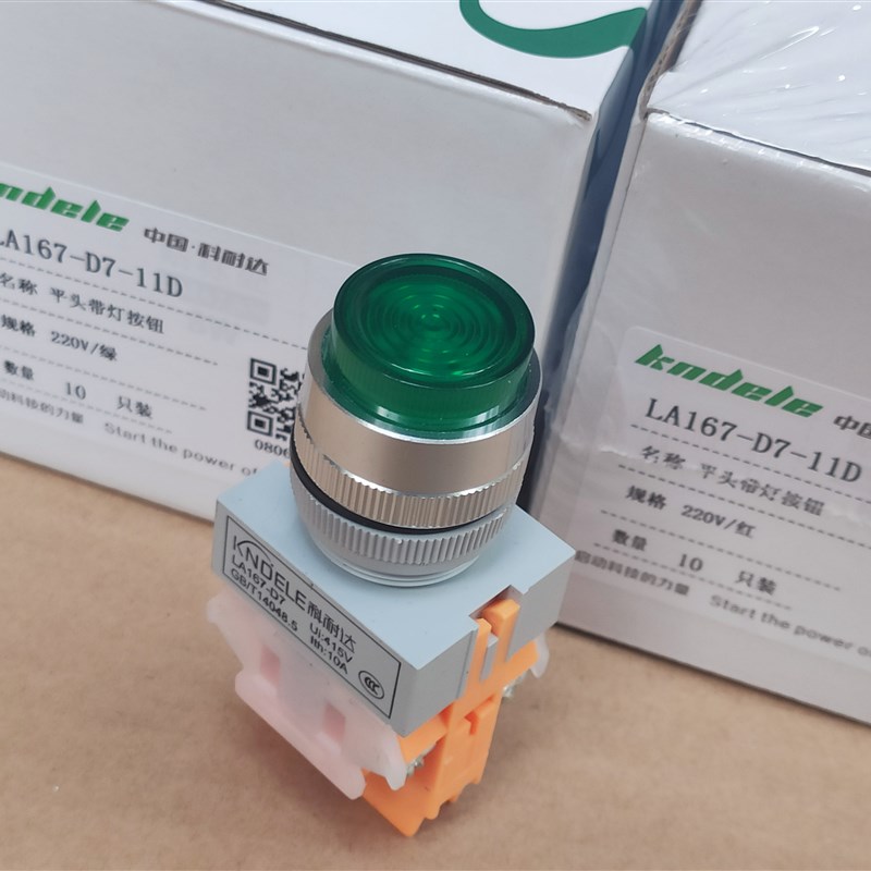 Kndele科耐达LA167-D8-11D自复带灯-11TD自锁按钮开关Y090型22mm