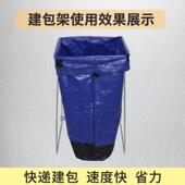 分集包架编袋子撑口器建袋架仓储物流拣架建包支架HBZ快递打包架