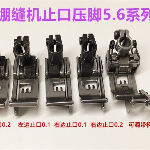 三针五线绷缝车可调节挡边压脚坎车冚车定规带刀左右止口定位压脚