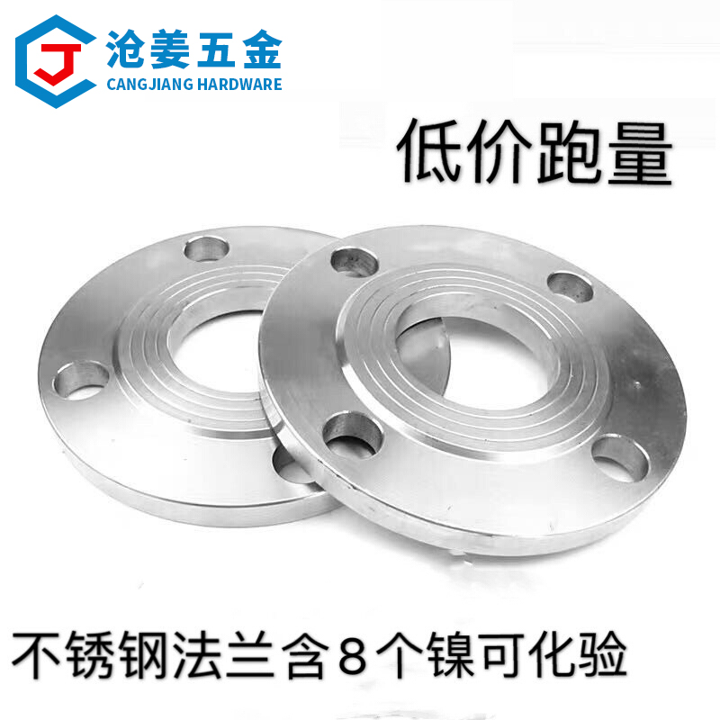 企标304平焊法兰/盲板不锈钢法兰/盲板锻打法兰PN10DN25/50/65/80