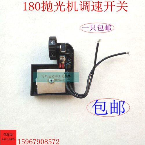 配PD180抛光机调速开关180抛光机调速器抛光机开关抛光机配件包邮