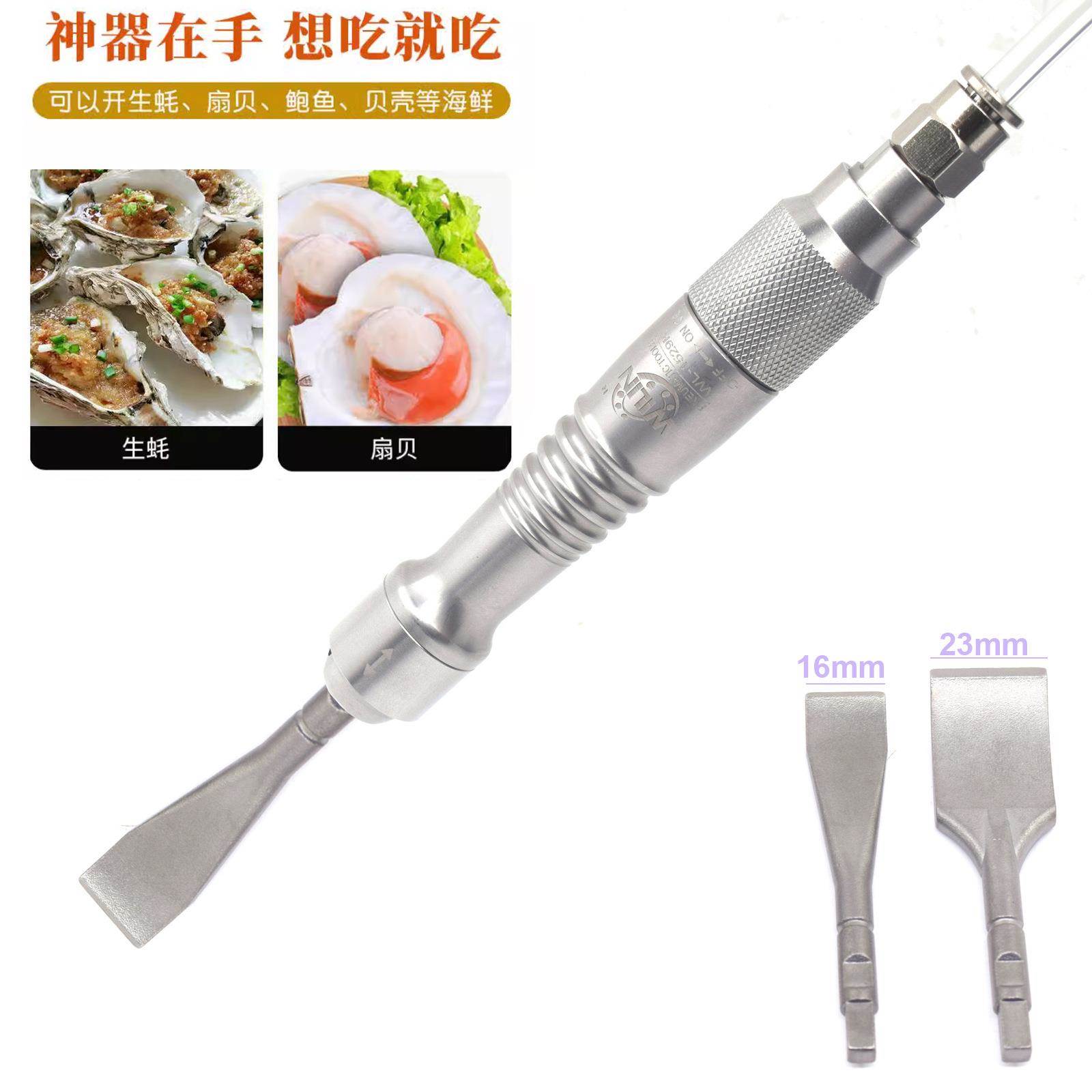 专气动生防蚝蚝刀开神器商BGV用业锈贝类开瓶器分蚝除杂牡蛎刀专