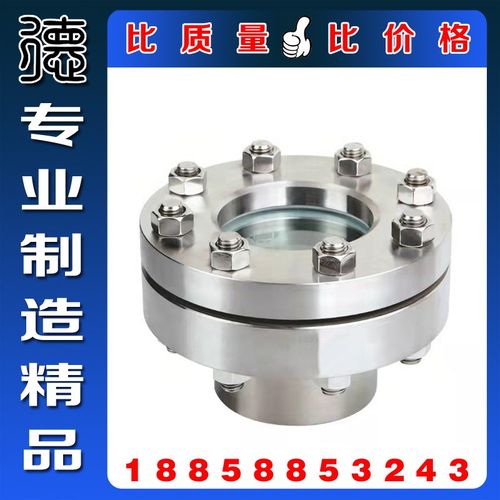 HG595-64不锈钢带颈法兰视镜 502国标带颈视镜 压力容器国标视镜