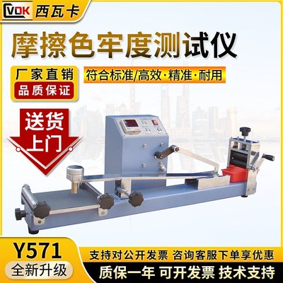 Y571纺织染色电动摩擦色牢度仪配件磨头圈摩擦布铜套长方形摩擦头