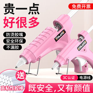 热熔胶枪儿童手工制作家用小型胶棒7mm幼儿园热熔枪胶枪高粘度条