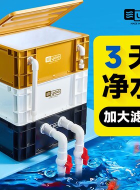 yee鱼缸过滤器周转箱静音上置滴流盒水循环外置过滤桶鱼池过滤箱