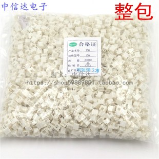 2P3P4P5P6P7P8P9P10P 特价 TJC3直针 直针 整包 XH2.54接插件