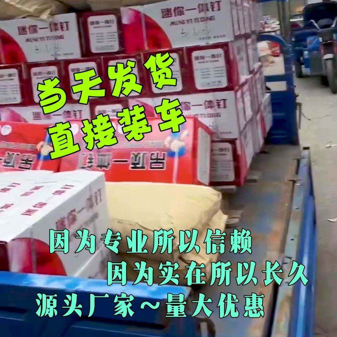 钉消音整吊顶一体钉炮 IQK南山吊顶射钉钉消防管卡钉 木龙骨钉箱
