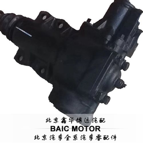 北京汽车 北京越野BJ80C 方向机转向机 原厂配件原装品质