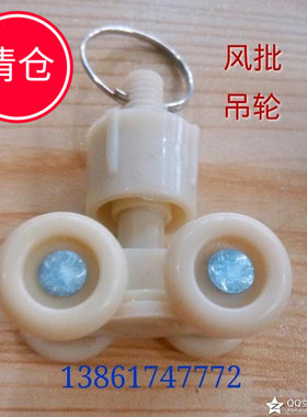 风批吊轮 窗帘流水线用 四轮小吊轮 塑料尼龙滑轮 加厚新料 包邮