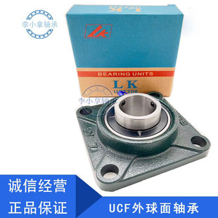 LK外球面轴承带座方形座UCF211 212 213 214 215 216 217 218-220