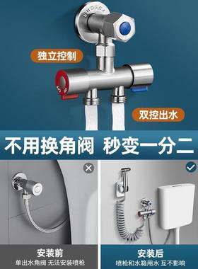CFZ马桶喷洗枪伴侣一进二出厕冲所高压水冲枪妇洗器带角阀家用水