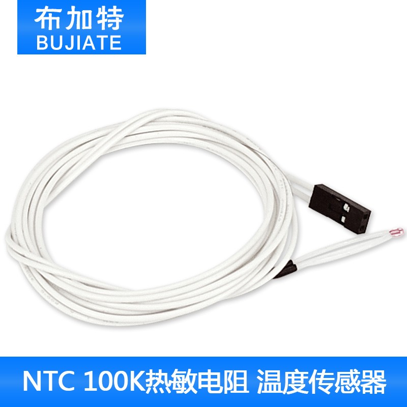 3D打印机配件ntc热敏电阻温度传感器100K 3950传感器带端子1.5米