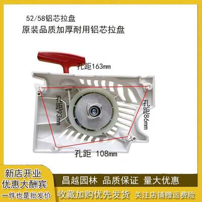 加油锯拉盘52/5/859KEH汽油锯启动总成易启动厚型伐木锯拉器盘配