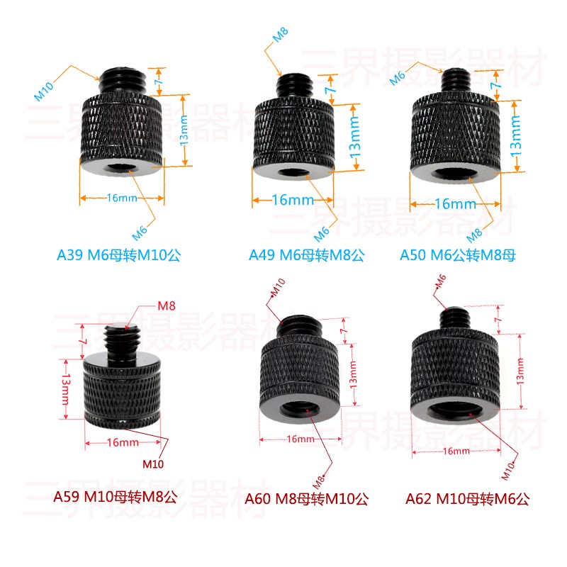 公制M4M5M6转M8M10云台三脚架相机转换螺丝家用电器铝合金转接头