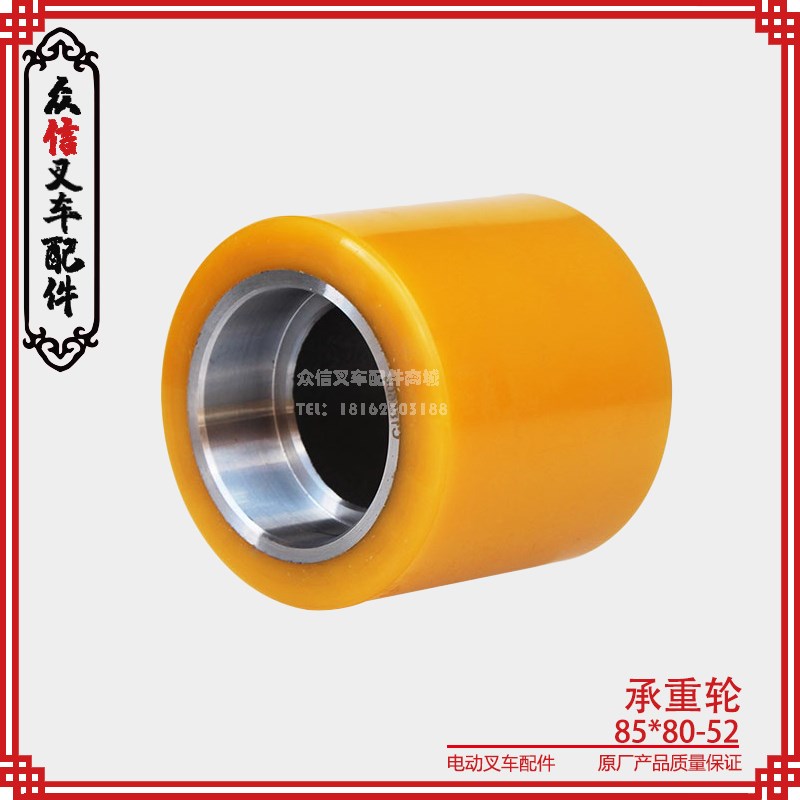 电动搬运车轮子85*80-52电动托盘堆垛车前轮承重轮电叉车承载轮子