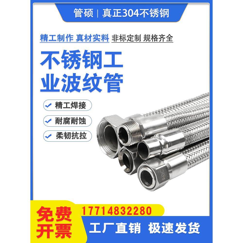kt34不锈钢kt7号仓1工业波纹金属软管蒸汽管编织压0网管高温高管4