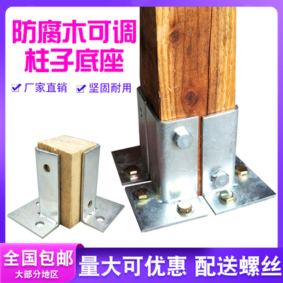 防腐木葡萄架底座柱子脚套立柱梁固定角码栅栏围栏套筒连接件镀锌