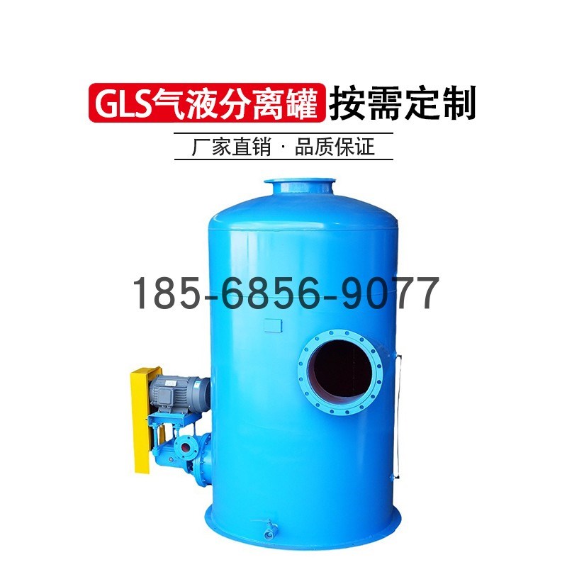 GLS型气液汽水分离器不锈钢真空泵前置造纸厂负压专用FPB滤液泵罐