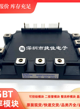 6MBP100RA120 6MBP150RA120 6MBP300RA060 6MBP300KA060功率模块