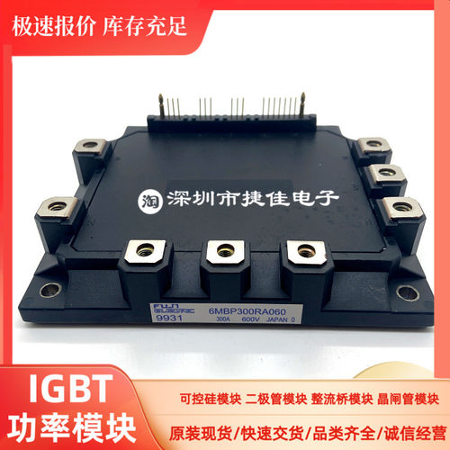 6MBP100RA120 6MBP150RA120 6MBP300RA060 6MBP300KA060功率模块