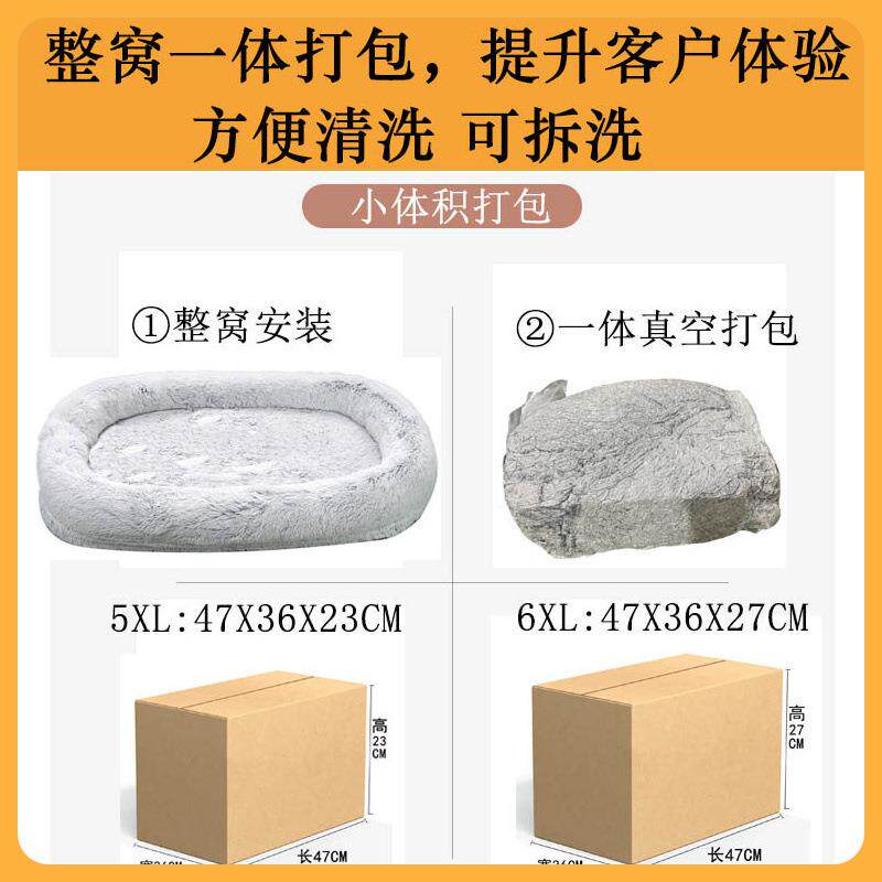∷人用季狗窝长SFP毛绒圆形宠物狗床冬保暖物海绵狗窝垫宠物用品