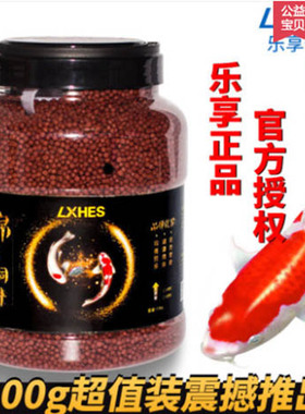 锦鲤鱼饲料观赏鱼兰寿金鱼专用鱼粮冷水鱼食上浮不浑水增色小颗粒