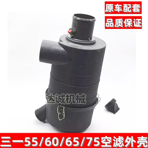 挖掘机三一SY55 60 65 75C-8-9-10空滤外壳后盖卡扣 空气滤芯总成
