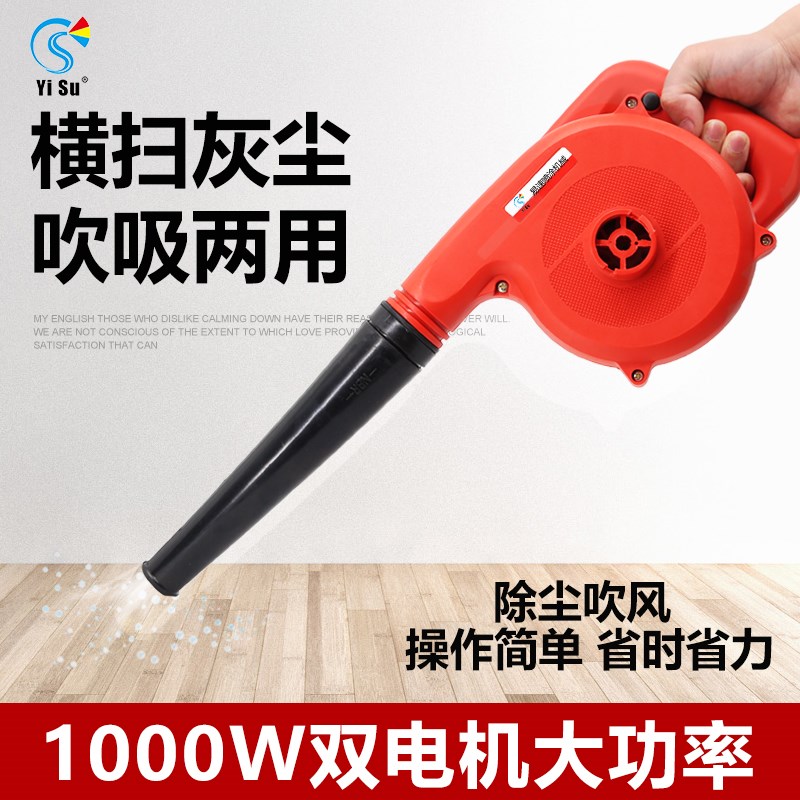 鼓风机大功率强力吹风除尘工业级220v小型手持电动吸尘器