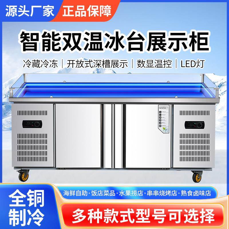 超凉菜咸菜水酱菜冷藏柜果捞卤保市鲜展示柜商用开槽冰NWG台沙拉