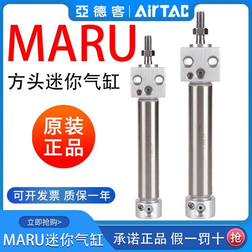 亚德客方头不锈钢安装气缸MARU20/25X25 30 40 50 60 75 100 125S